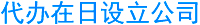 ttl-cn-japanease-index-subtitle01